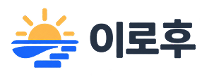 이로후